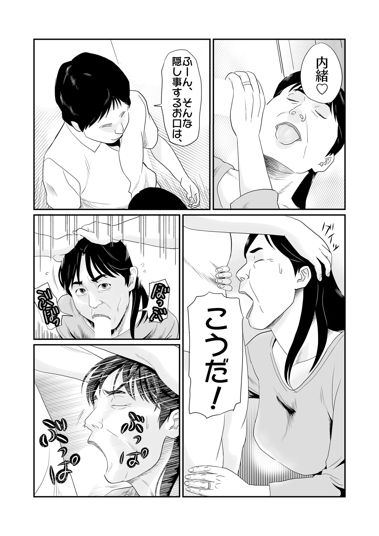 [Historika] 熟女のお口 numero di immagine  4