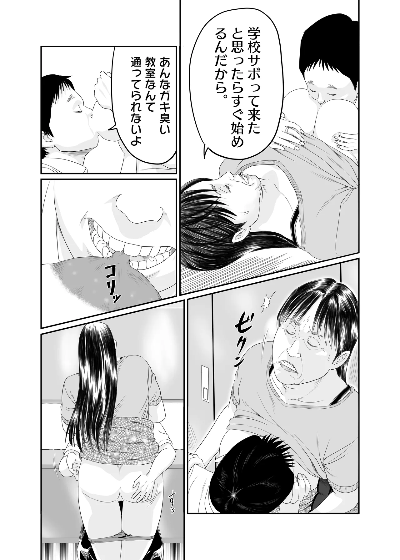 [Historika] 熟女のお口 numero di immagine  31