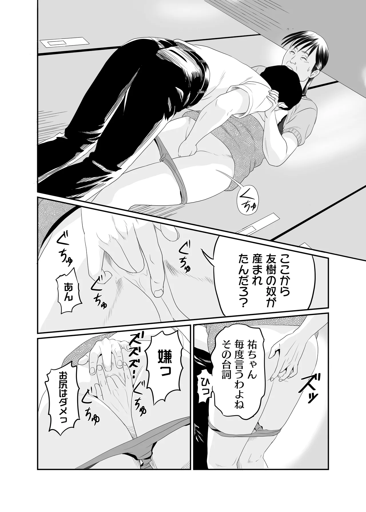 [Historika] 熟女のお口 numero di immagine  32