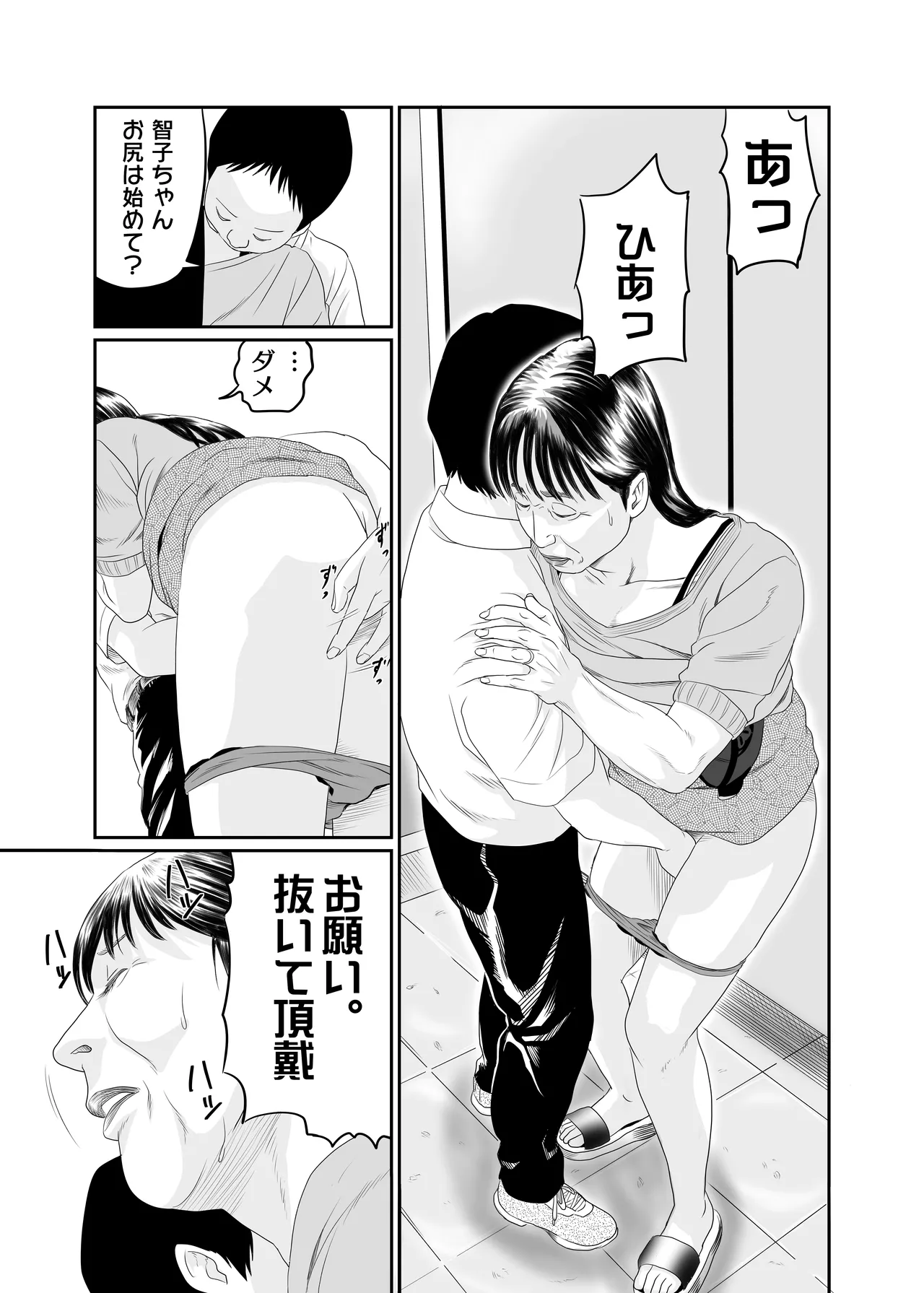 [Historika] 熟女のお口 numero di immagine  33