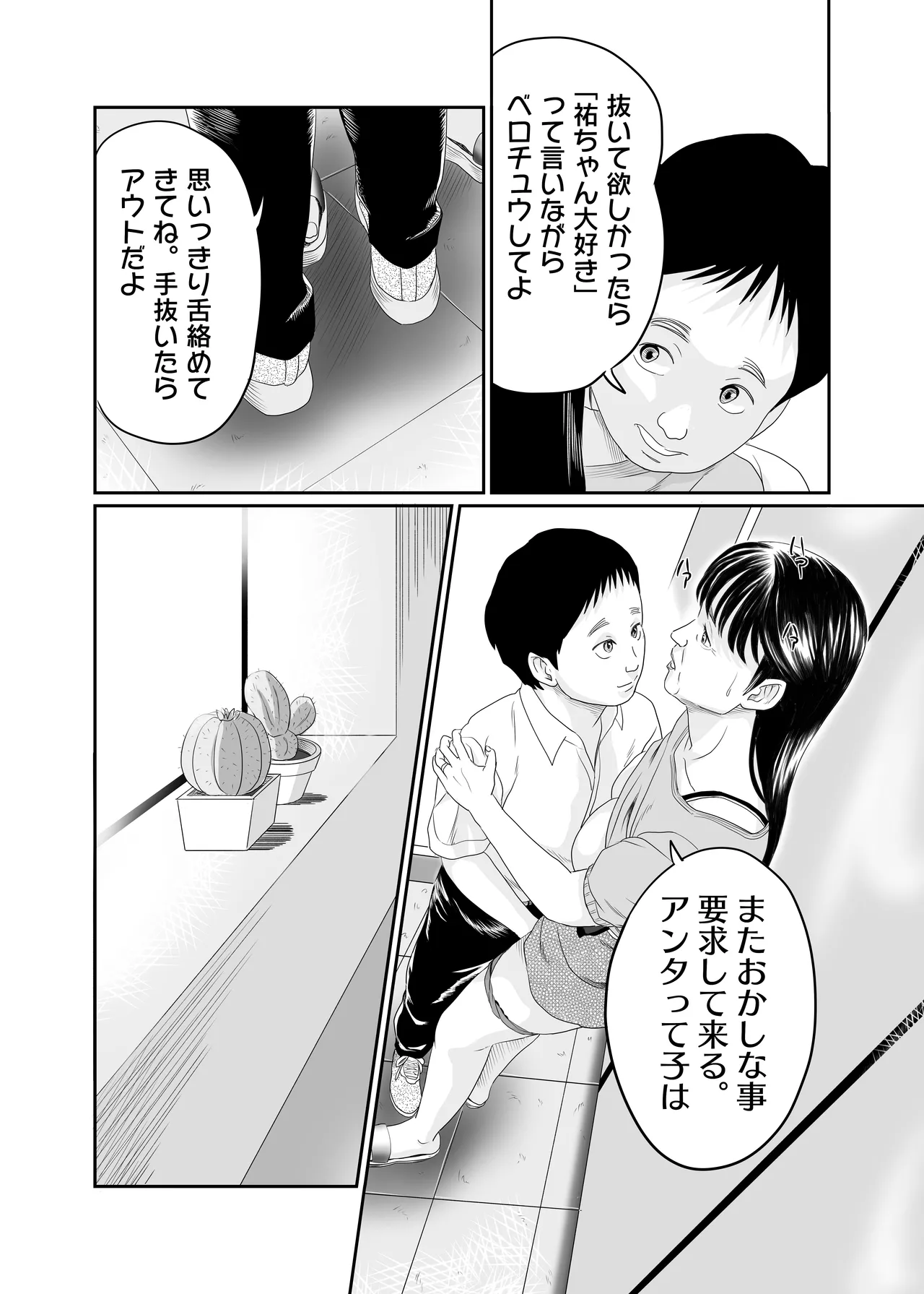 [Historika] 熟女のお口 numero di immagine  34