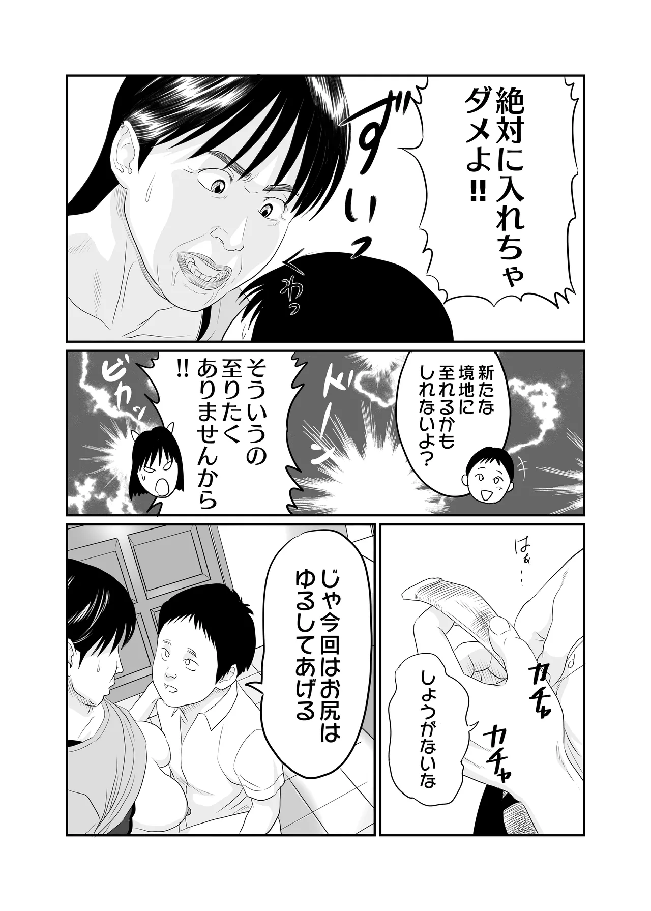 [Historika] 熟女のお口 numero di immagine  37