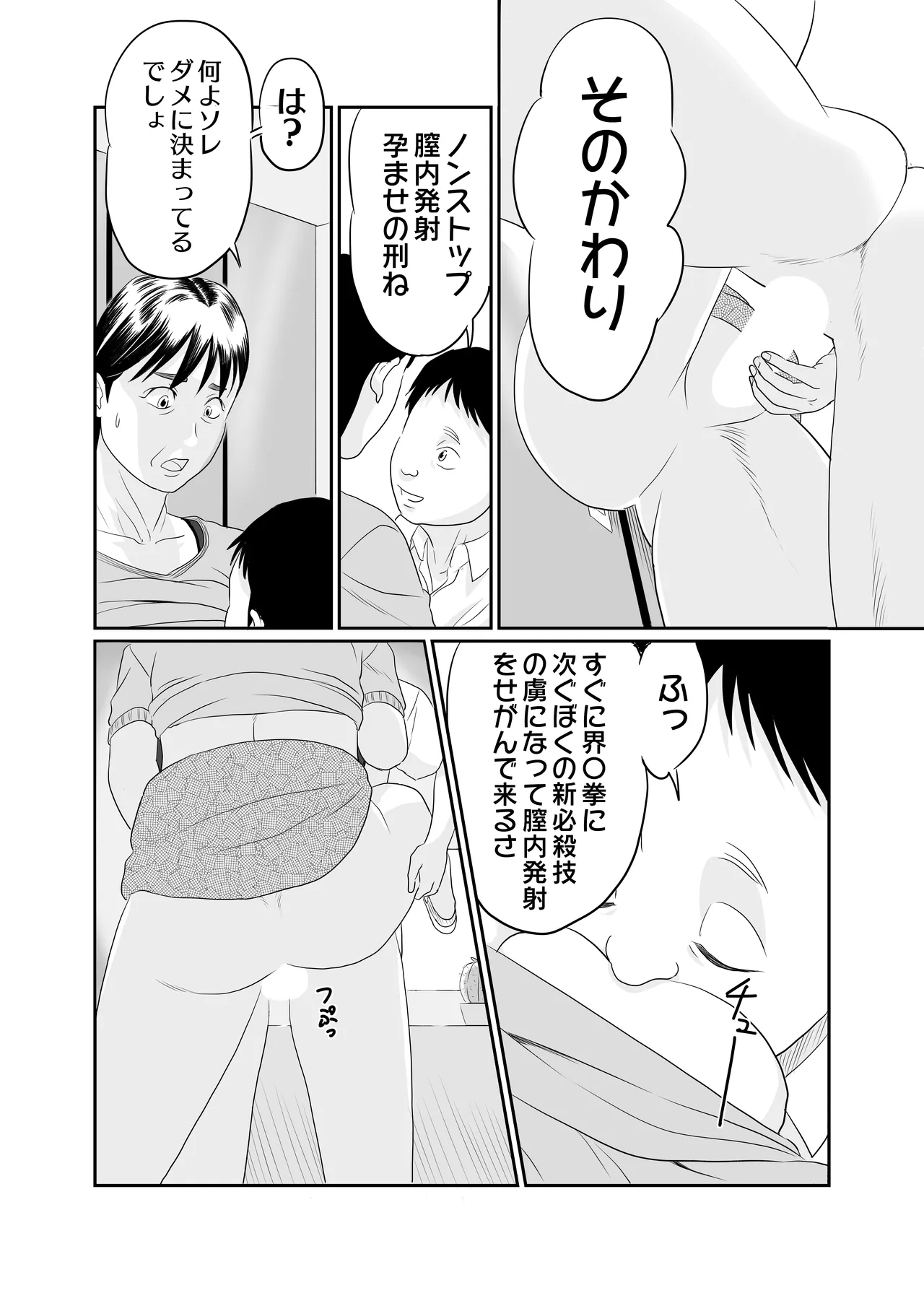 [Historika] 熟女のお口 numero di immagine  38