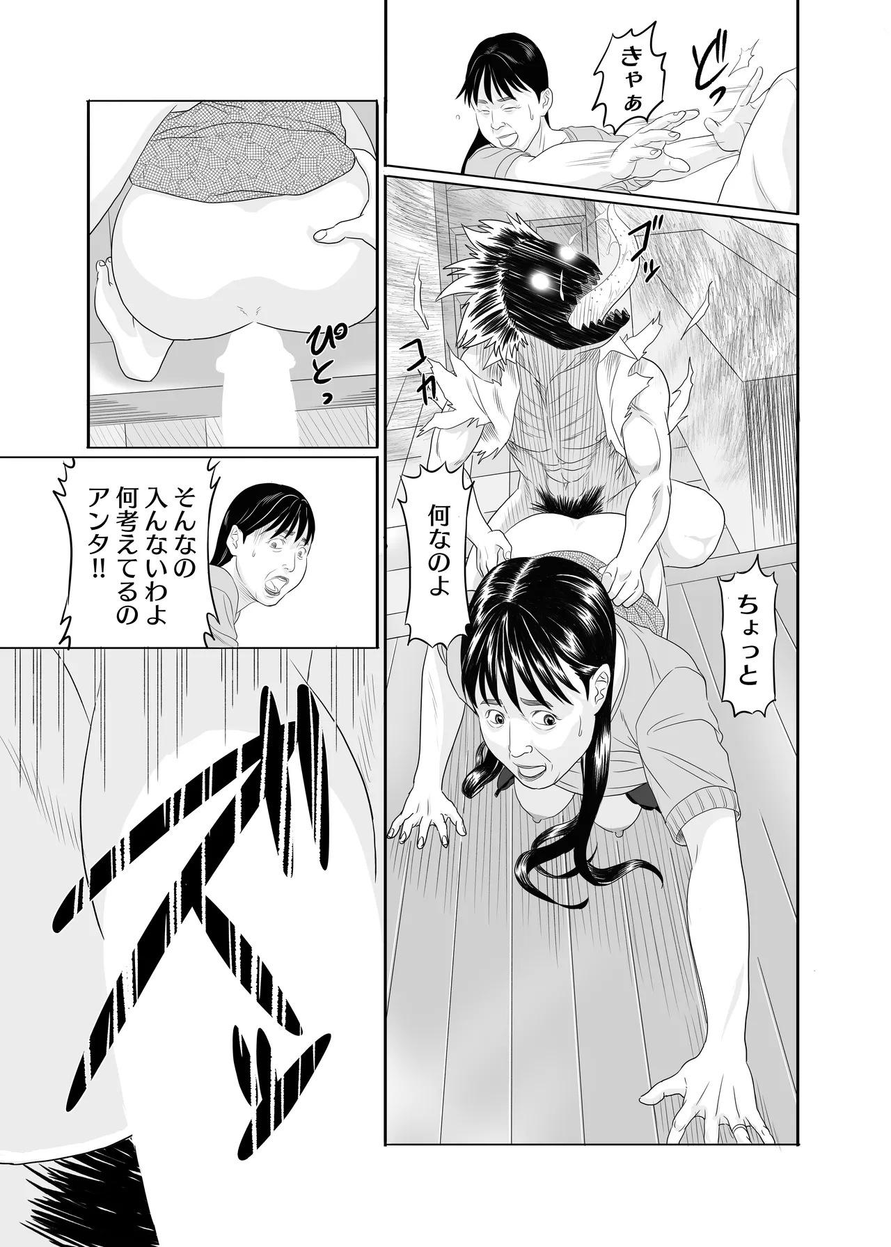 [Historika] 熟女のお口 numero di immagine  41