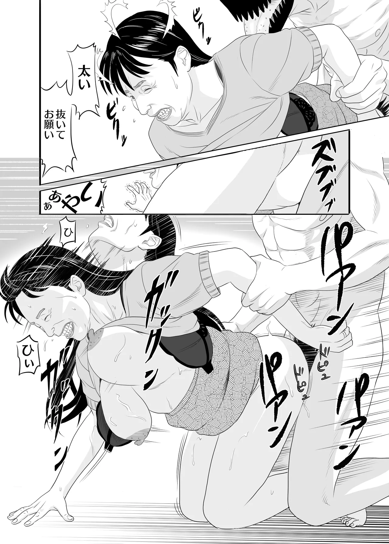 [Historika] 熟女のお口 numero di immagine  42