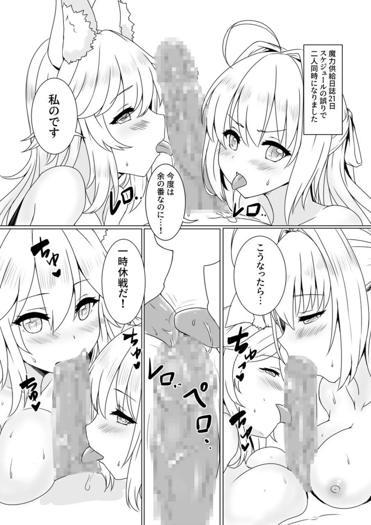 [Kurayukidou (Miyukirei)] Maryoku Hojuu Order + Okita Sandan (Fate/Grand Order) [Digital] numero di immagine  10