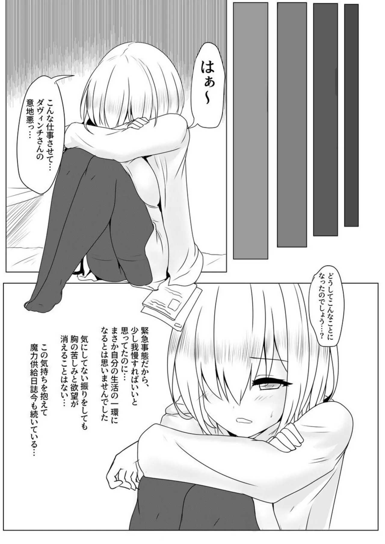 [Kurayukidou (Miyukirei)] Maryoku Hojuu Order + Okita Sandan (Fate/Grand Order) [Digital] numero di immagine  15