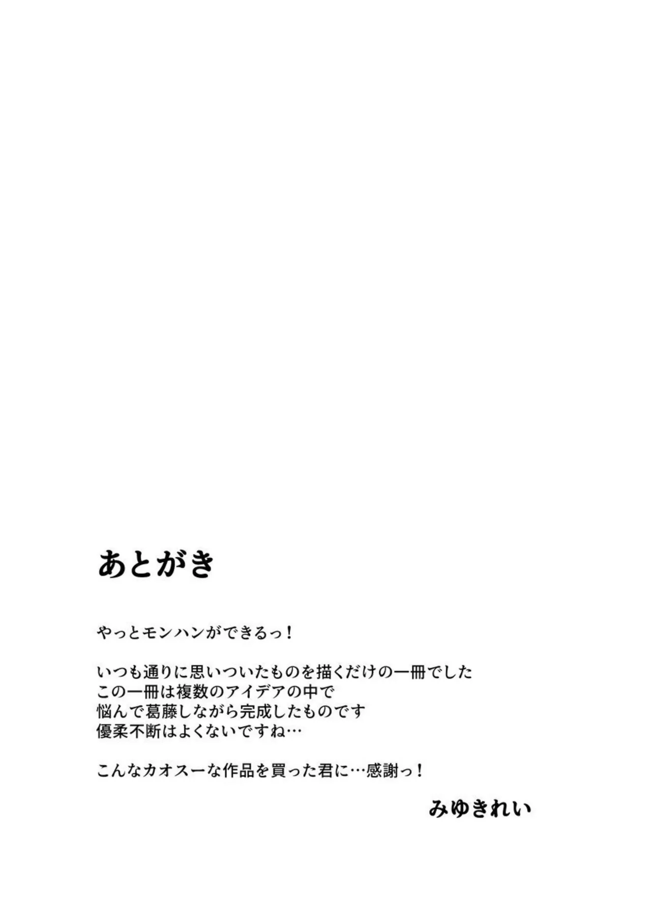 [Kurayukidou (Miyukirei)] Maryoku Hojuu Order + Okita Sandan (Fate/Grand Order) [Digital] numero di immagine  19