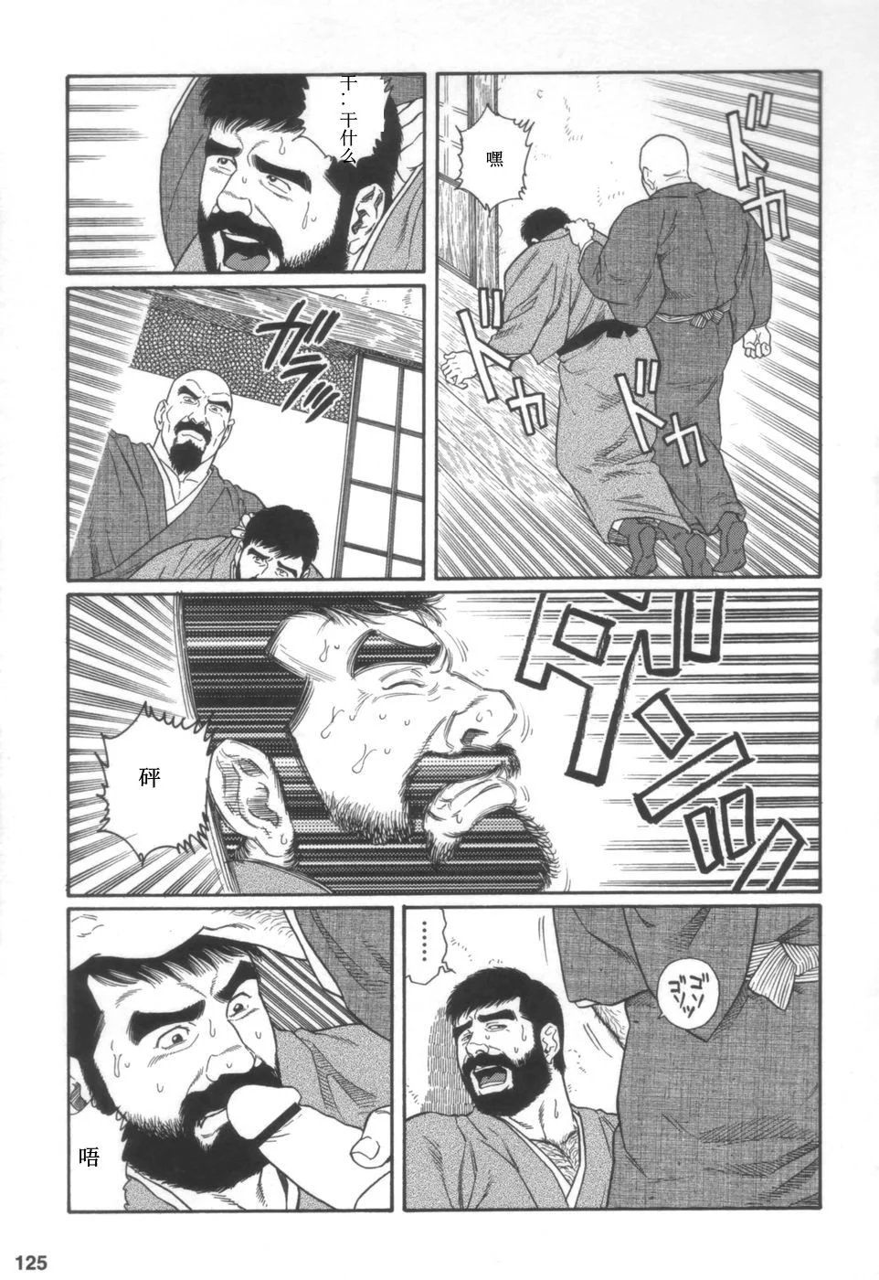 [Tagame Gengoroh] Gedou no Ie Joukan | 邪道之家 Vol. 1 Ch.4 [Chinese] image number 19