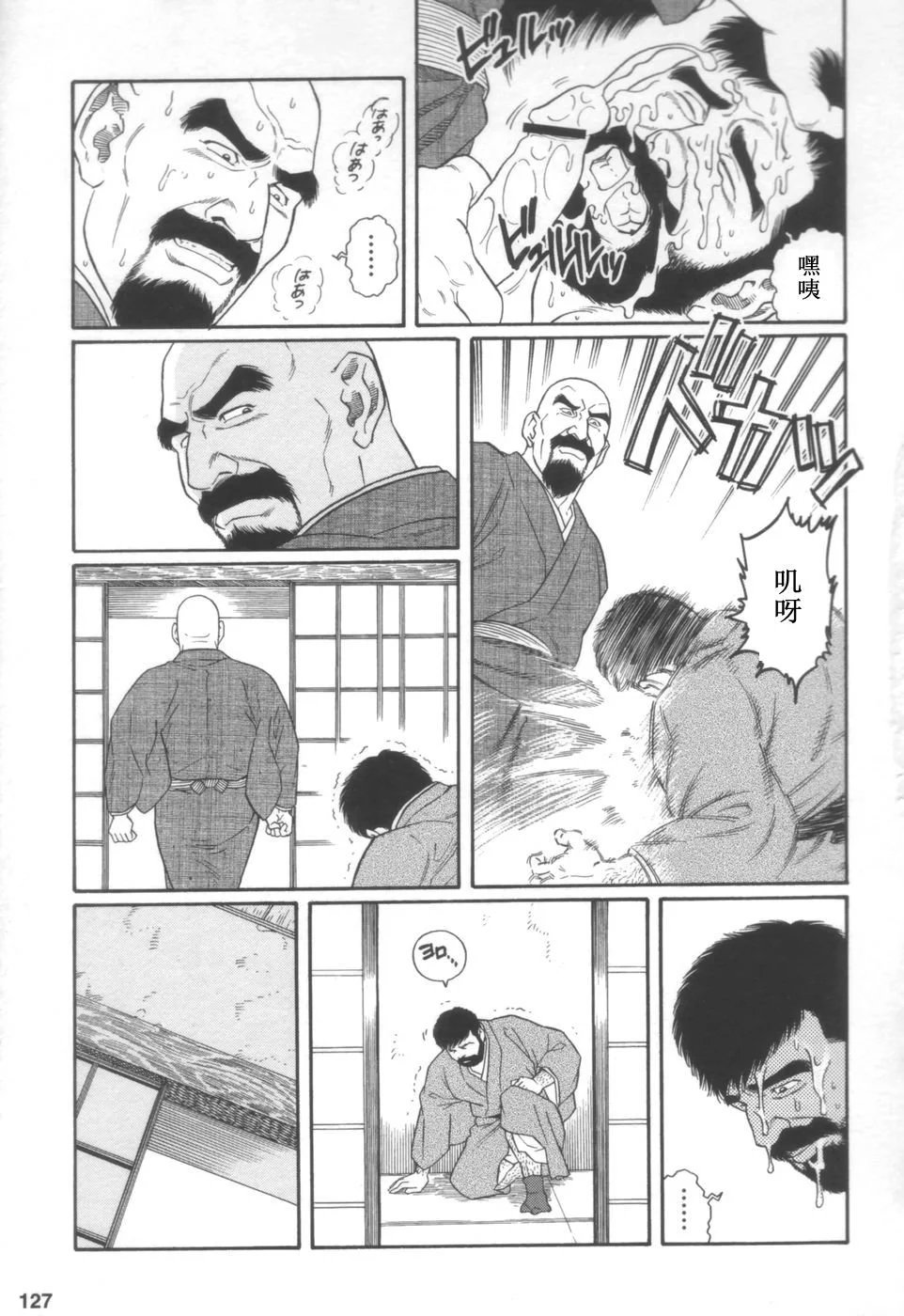 [Tagame Gengoroh] Gedou no Ie Joukan | 邪道之家 Vol. 1 Ch.4 [Chinese] image number 21