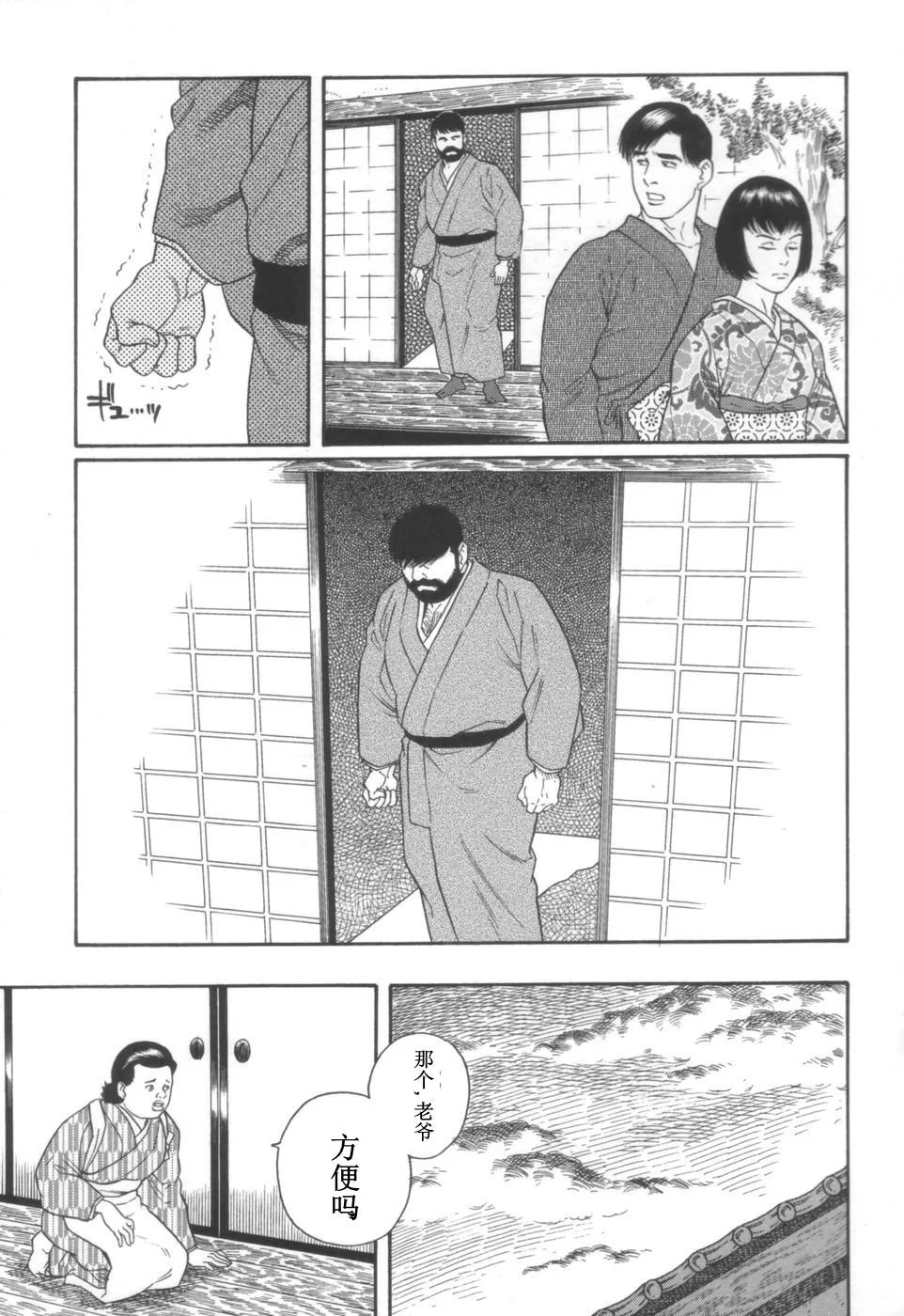 [Tagame Gengoroh] Gedou no Ie Joukan | 邪道之家 Vol. 1 Ch.4 [Chinese] image number 23