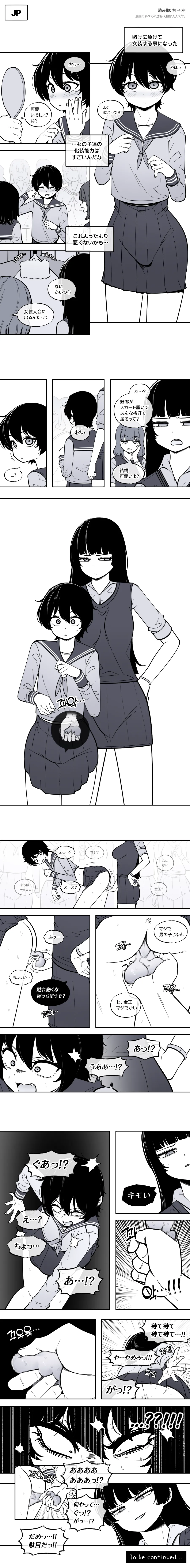 [LangD] 2024-07-26 여장(女装)(Cross-dressing)_EP1 изображение № 2