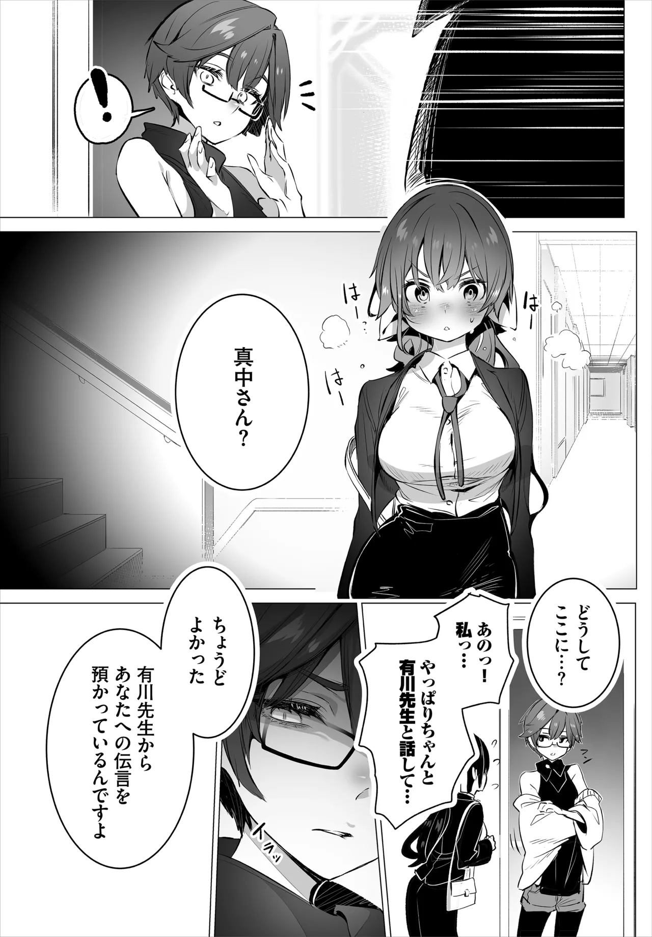 [Ziggurat (Shimohara)] Tokyo Black Box - Do-S Kyoujyu no Nanjiken Report - Gappon-Ban 04 65eme image