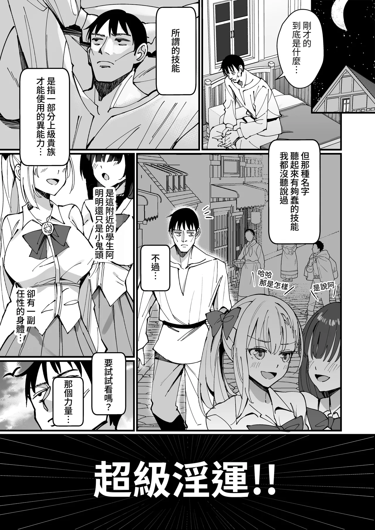 [Unahouse (Unacchi)] Ojousama Kanzen Haiboku.~Taisetsu ni Sodaterareta Kizoku Musume ga Jibun kara Shomin Ochinpo Onedari Surumade~ [Chinese] [名残の羽] [Decensored] [Digital] image number 7