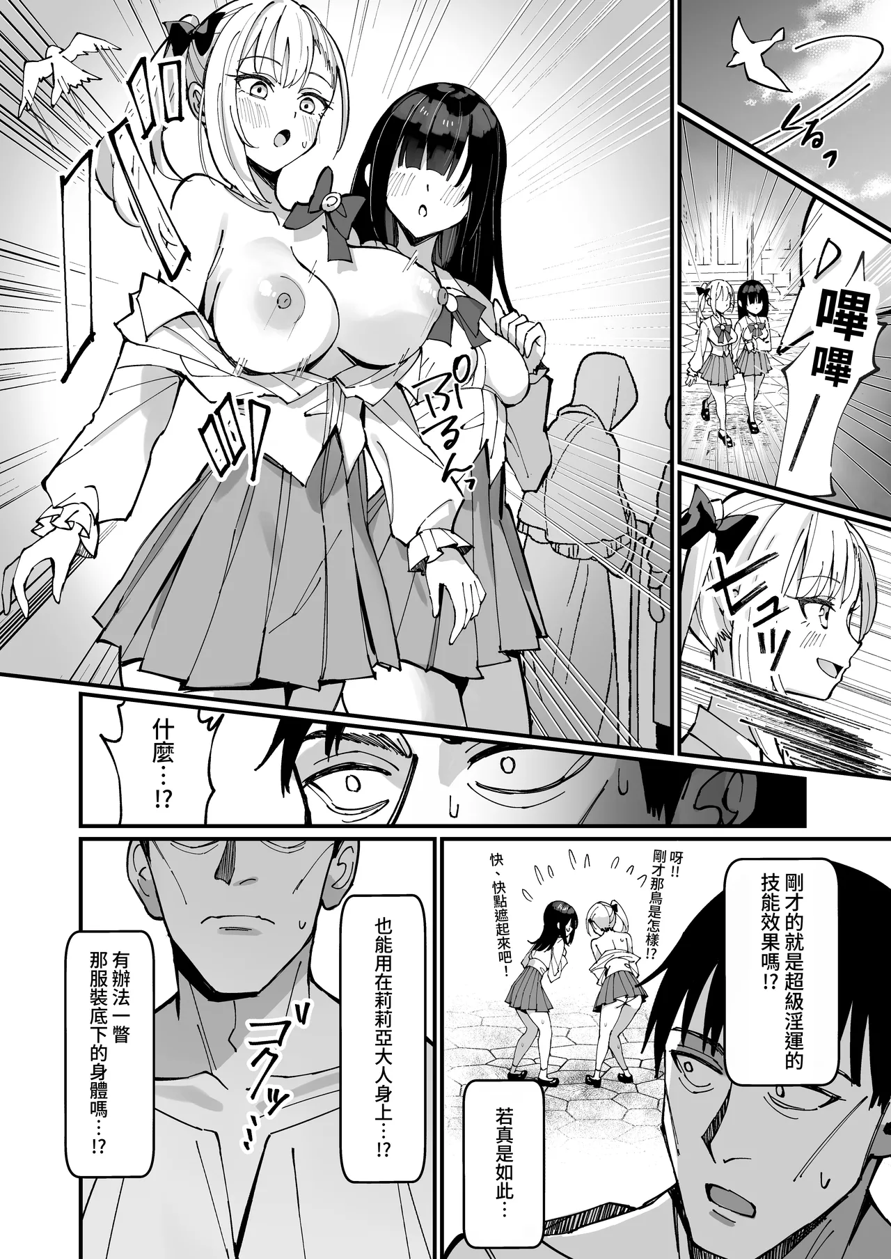 [Unahouse (Unacchi)] Ojousama Kanzen Haiboku.~Taisetsu ni Sodaterareta Kizoku Musume ga Jibun kara Shomin Ochinpo Onedari Surumade~ [Chinese] [名残の羽] [Decensored] [Digital] image number 8