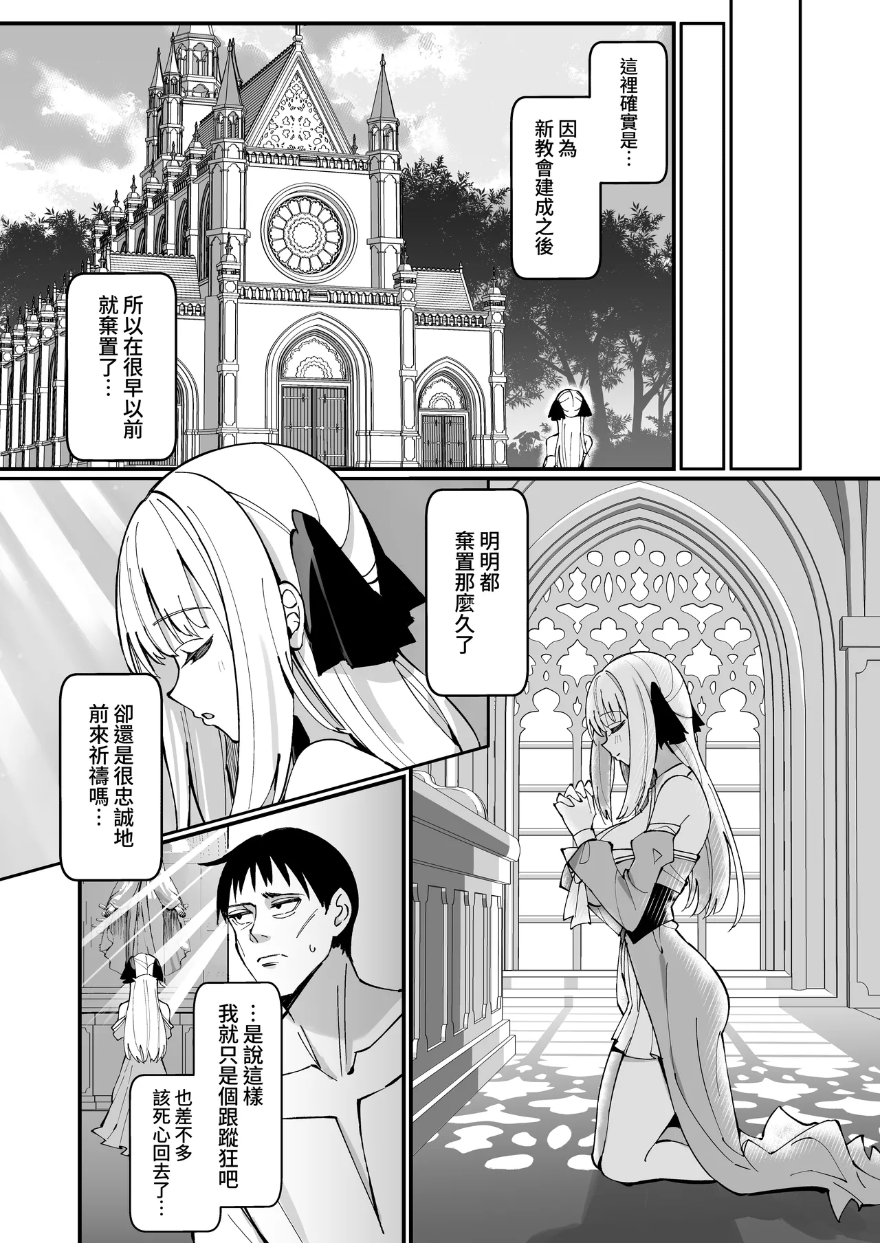 [Unahouse (Unacchi)] Ojousama Kanzen Haiboku.~Taisetsu ni Sodaterareta Kizoku Musume ga Jibun kara Shomin Ochinpo Onedari Surumade~ [Chinese] [名残の羽] [Decensored] [Digital] image number 10