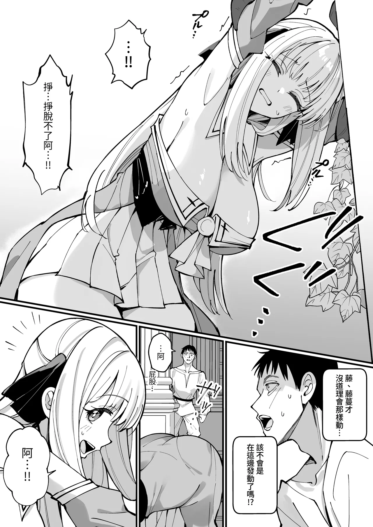 [Unahouse (Unacchi)] Ojousama Kanzen Haiboku.~Taisetsu ni Sodaterareta Kizoku Musume ga Jibun kara Shomin Ochinpo Onedari Surumade~ [Chinese] [名残の羽] [Decensored] [Digital] image number 12