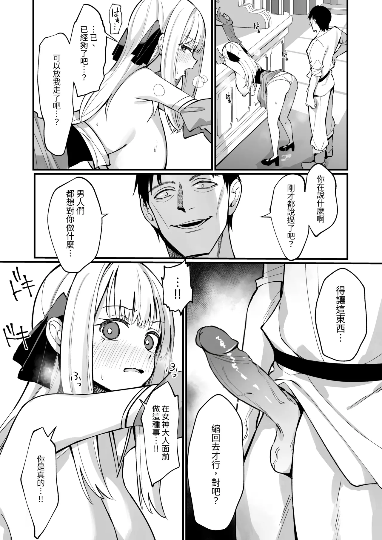 [Unahouse (Unacchi)] Ojousama Kanzen Haiboku.~Taisetsu ni Sodaterareta Kizoku Musume ga Jibun kara Shomin Ochinpo Onedari Surumade~ [Chinese] [名残の羽] [Decensored] [Digital] image number 23