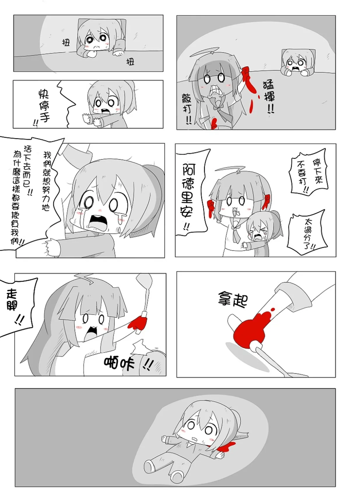 [Mr.A] Kanmusu Slum | 贫民窟的文月 (艦隊これくしょん -艦これ-)【上甘岭个人汉化】 numero di immagine  16