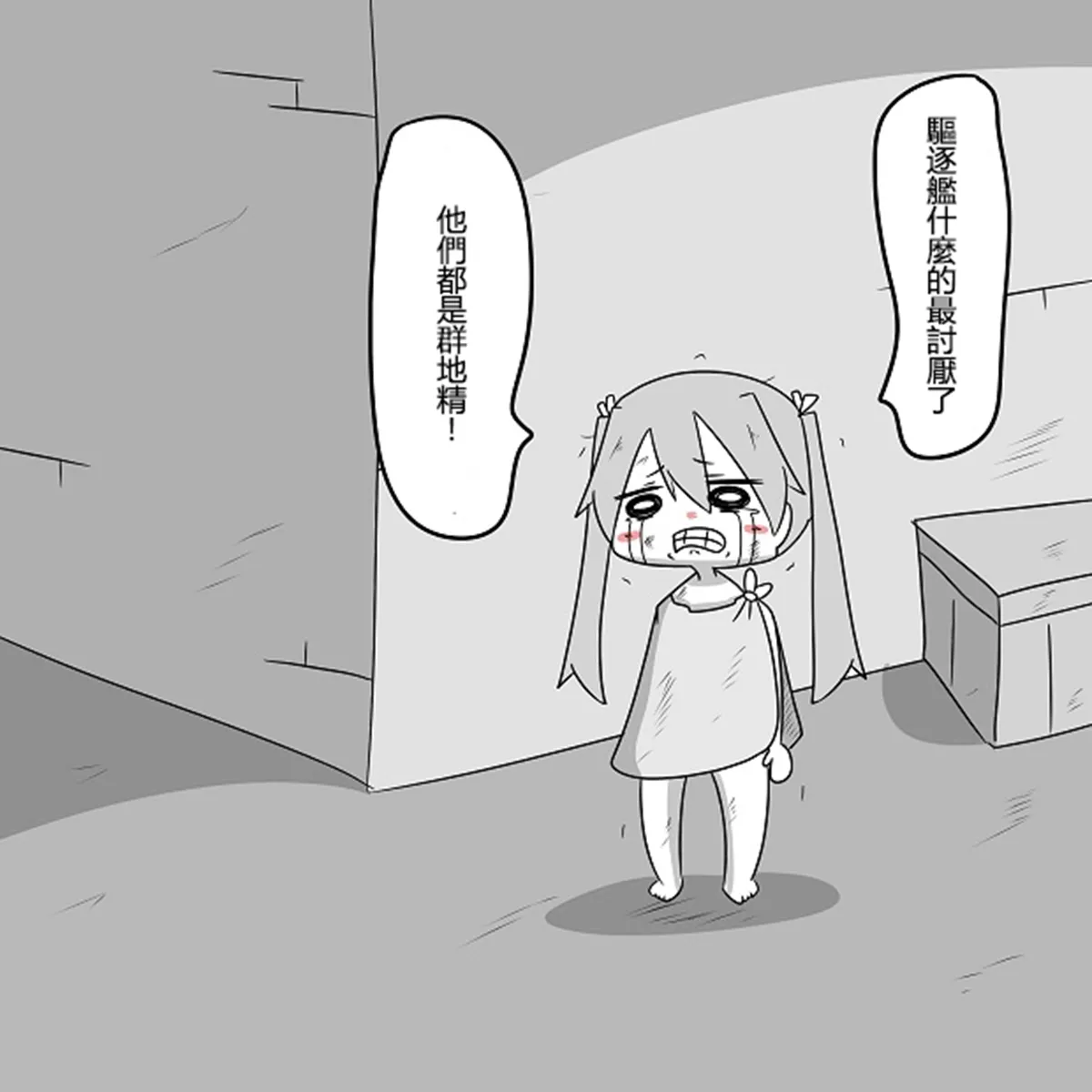 [Mr.A] Kanmusu Slum | 贫民窟的文月 (艦隊これくしょん -艦これ-)【上甘岭个人汉化】 numero di immagine  22