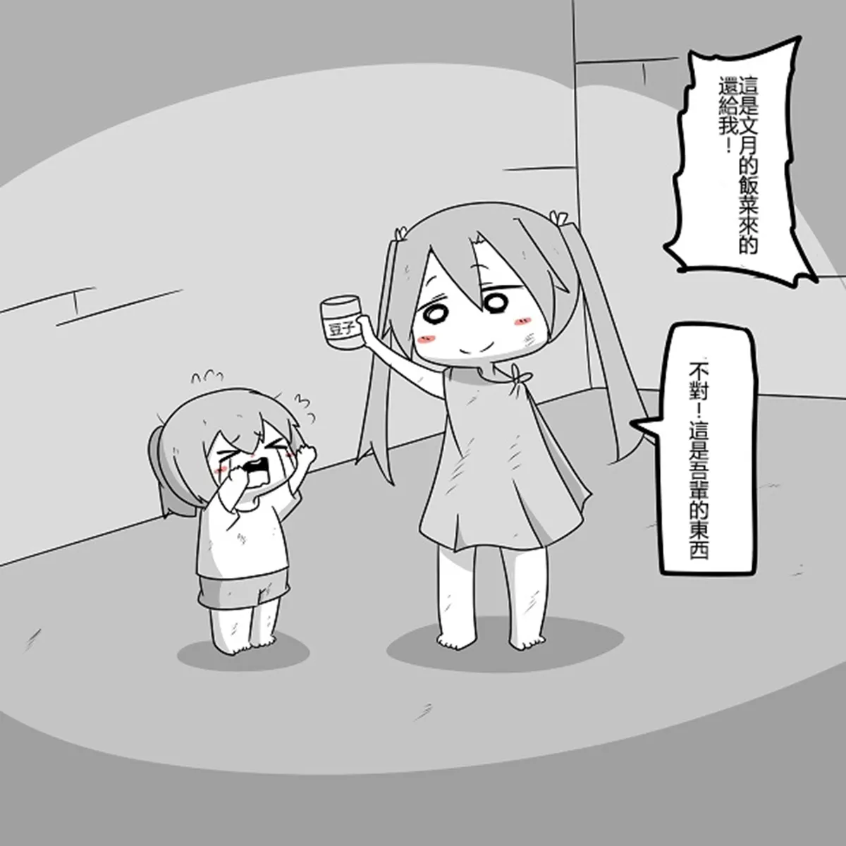 [Mr.A] Kanmusu Slum | 贫民窟的文月 (艦隊これくしょん -艦これ-)【上甘岭个人汉化】 numero di immagine  23