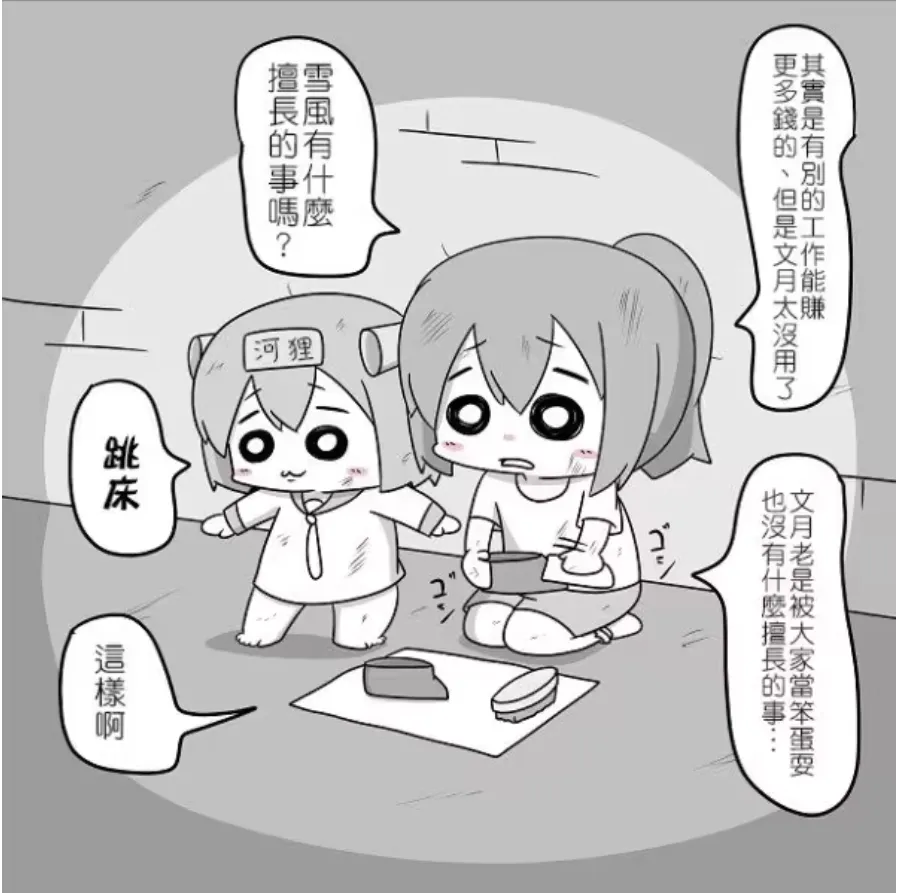 [Mr.A] Kanmusu Slum | 贫民窟的文月 (艦隊これくしょん -艦これ-)【上甘岭个人汉化】 numero di immagine  28