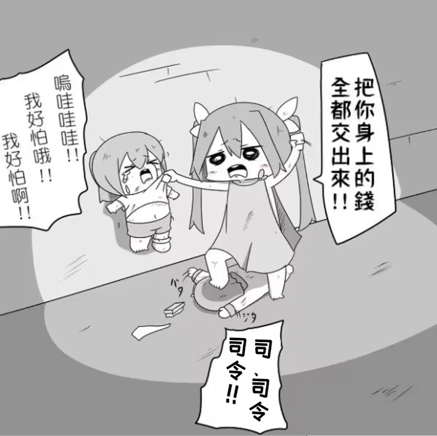 [Mr.A] Kanmusu Slum | 贫民窟的文月 (艦隊これくしょん -艦これ-)【上甘岭个人汉化】 numero di immagine  29