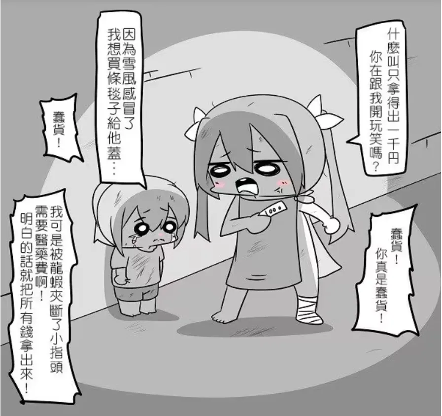 [Mr.A] Kanmusu Slum | 贫民窟的文月 (艦隊これくしょん -艦これ-)【上甘岭个人汉化】 numero di immagine  31