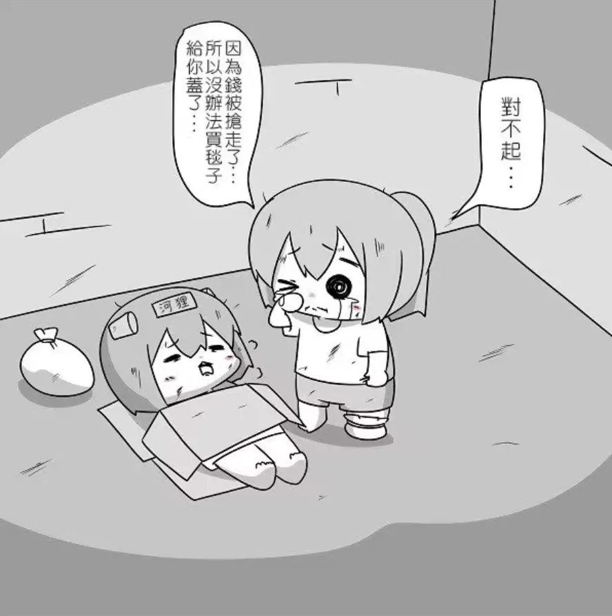 [Mr.A] Kanmusu Slum | 贫民窟的文月 (艦隊これくしょん -艦これ-)【上甘岭个人汉化】 numero di immagine  32