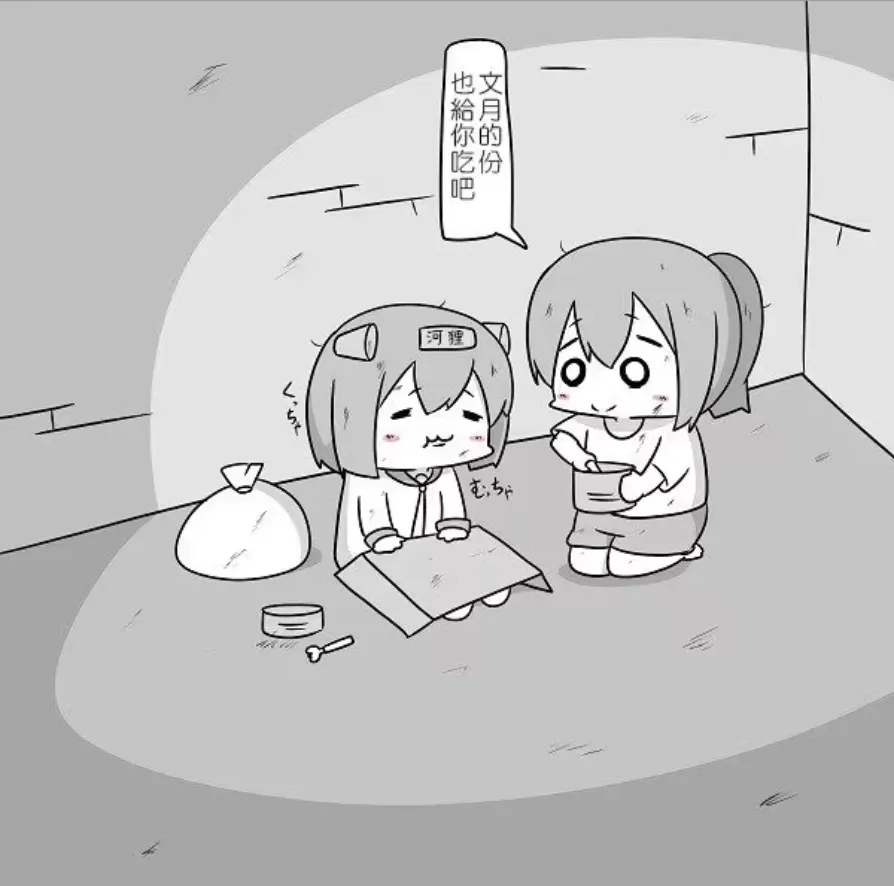 [Mr.A] Kanmusu Slum | 贫民窟的文月 (艦隊これくしょん -艦これ-)【上甘岭个人汉化】 numero di immagine  34