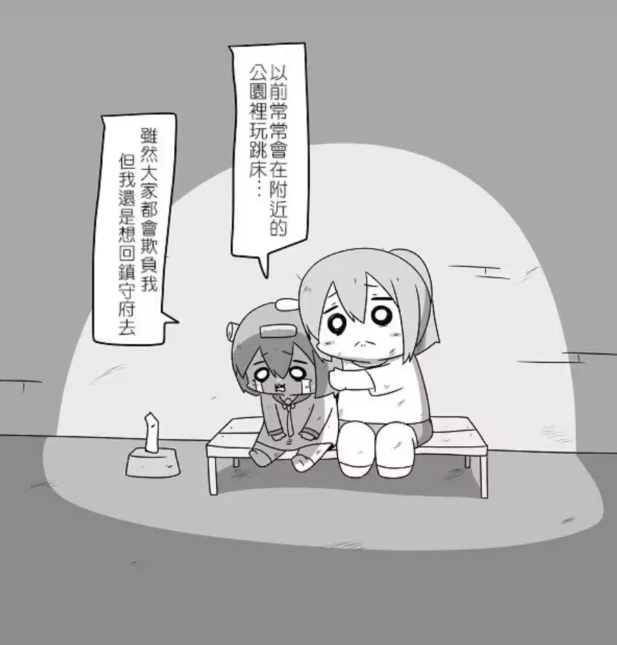 [Mr.A] Kanmusu Slum | 贫民窟的文月 (艦隊これくしょん -艦これ-)【上甘岭个人汉化】 numero di immagine  35