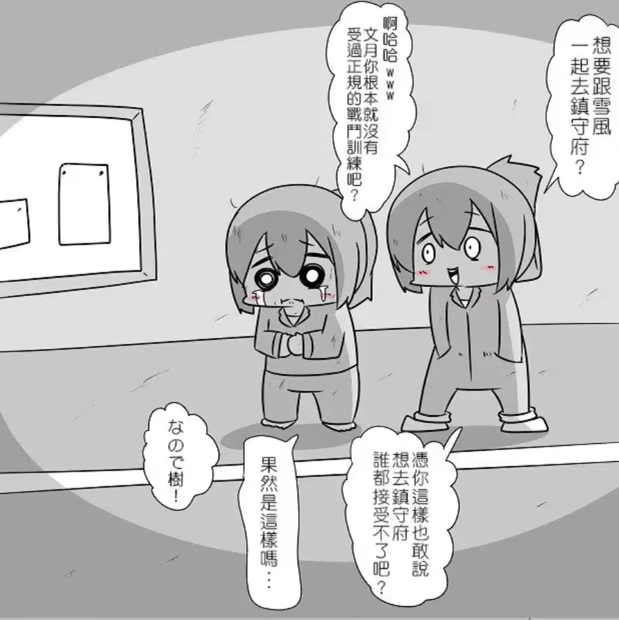 [Mr.A] Kanmusu Slum | 贫民窟的文月 (艦隊これくしょん -艦これ-)【上甘岭个人汉化】 numero di immagine  45