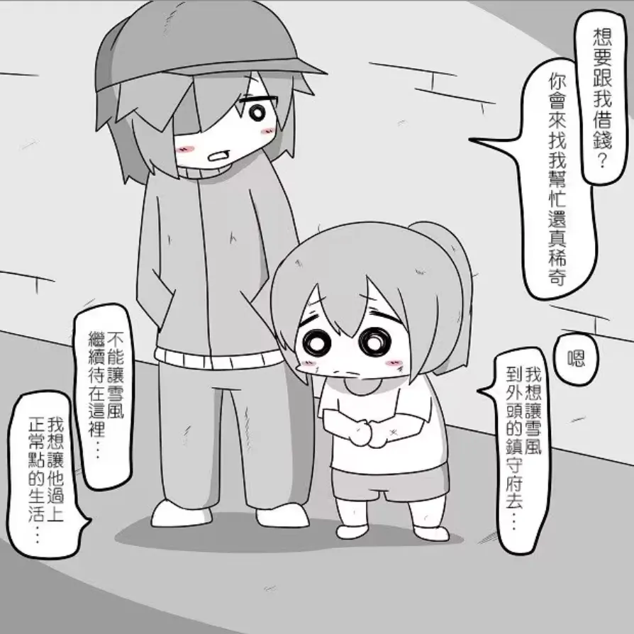 [Mr.A] Kanmusu Slum | 贫民窟的文月 (艦隊これくしょん -艦これ-)【上甘岭个人汉化】 numero di immagine  50