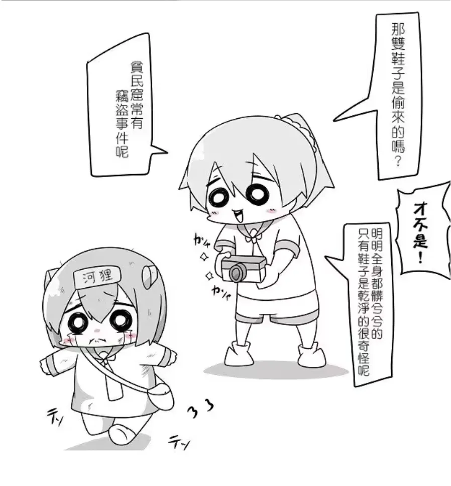 [Mr.A] Kanmusu Slum | 贫民窟的文月 (艦隊これくしょん -艦これ-)【上甘岭个人汉化】 numero di immagine  51