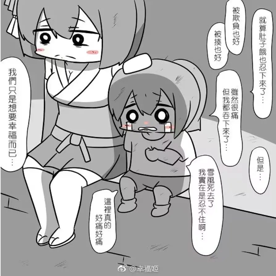 [Mr.A] Kanmusu Slum | 贫民窟的文月 (艦隊これくしょん -艦これ-)【上甘岭个人汉化】 numero di immagine  59