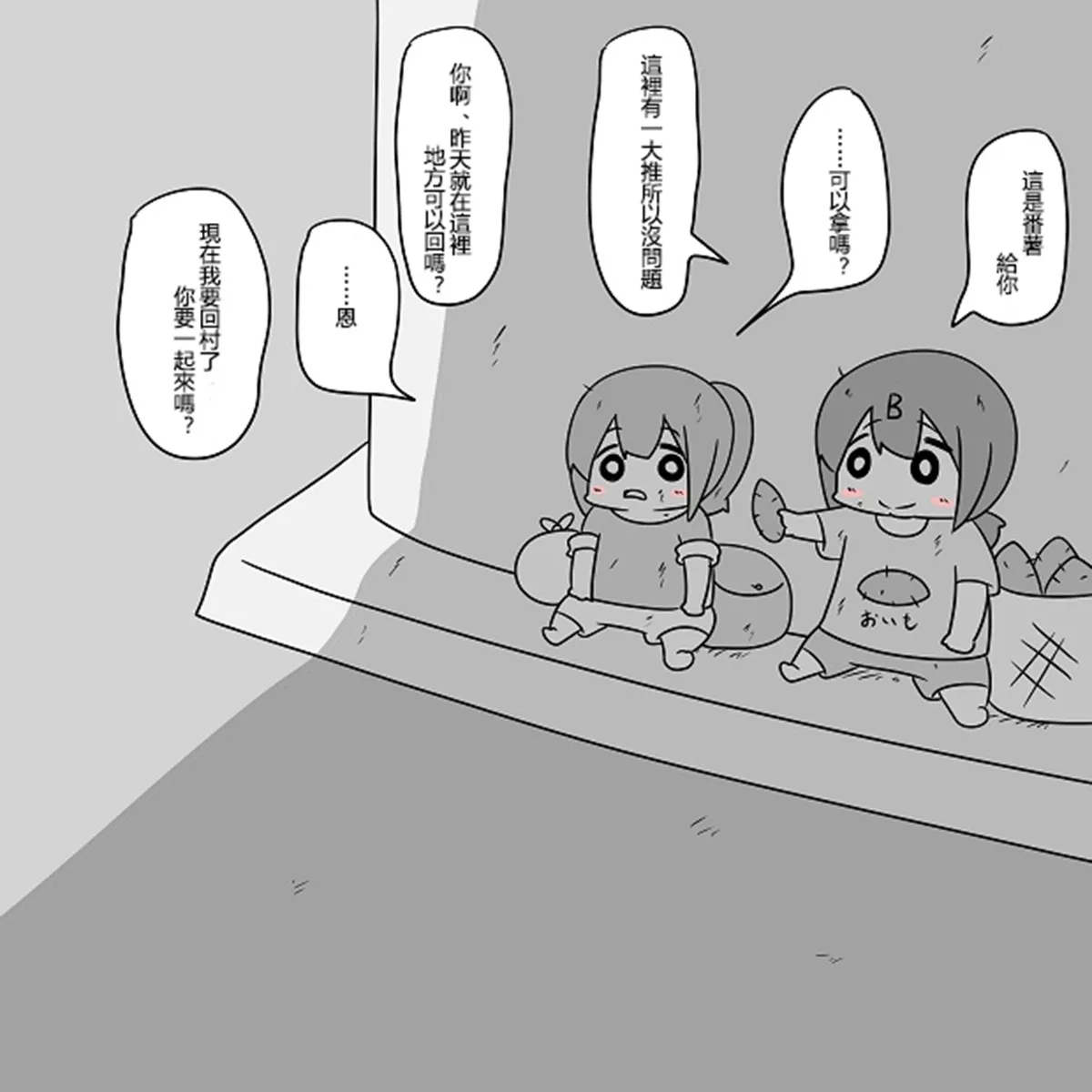 [Mr.A] Kanmusu Slum | 贫民窟的文月 (艦隊これくしょん -艦これ-)【上甘岭个人汉化】 numero di immagine  63