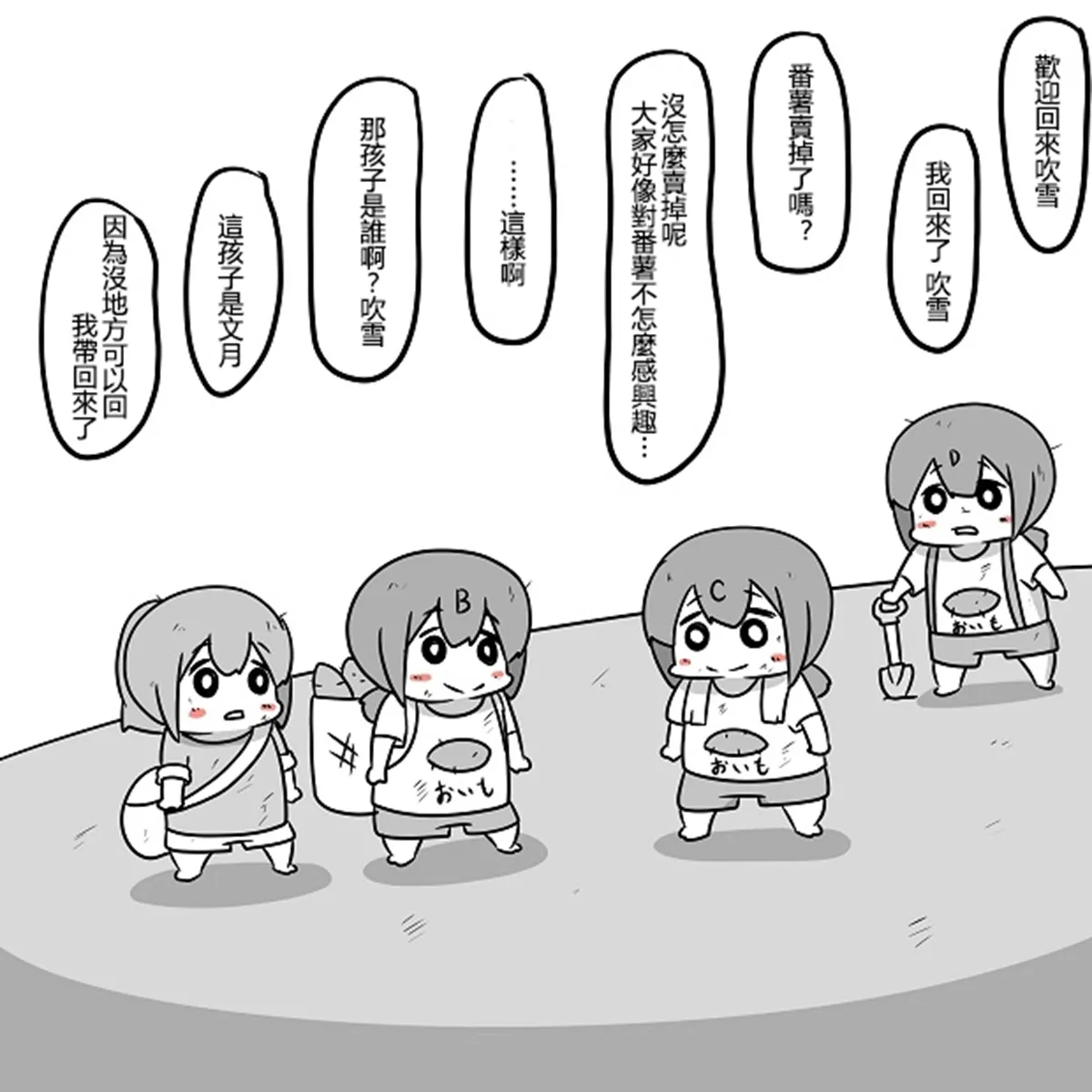 [Mr.A] Kanmusu Slum | 贫民窟的文月 (艦隊これくしょん -艦これ-)【上甘岭个人汉化】 numero di immagine  64