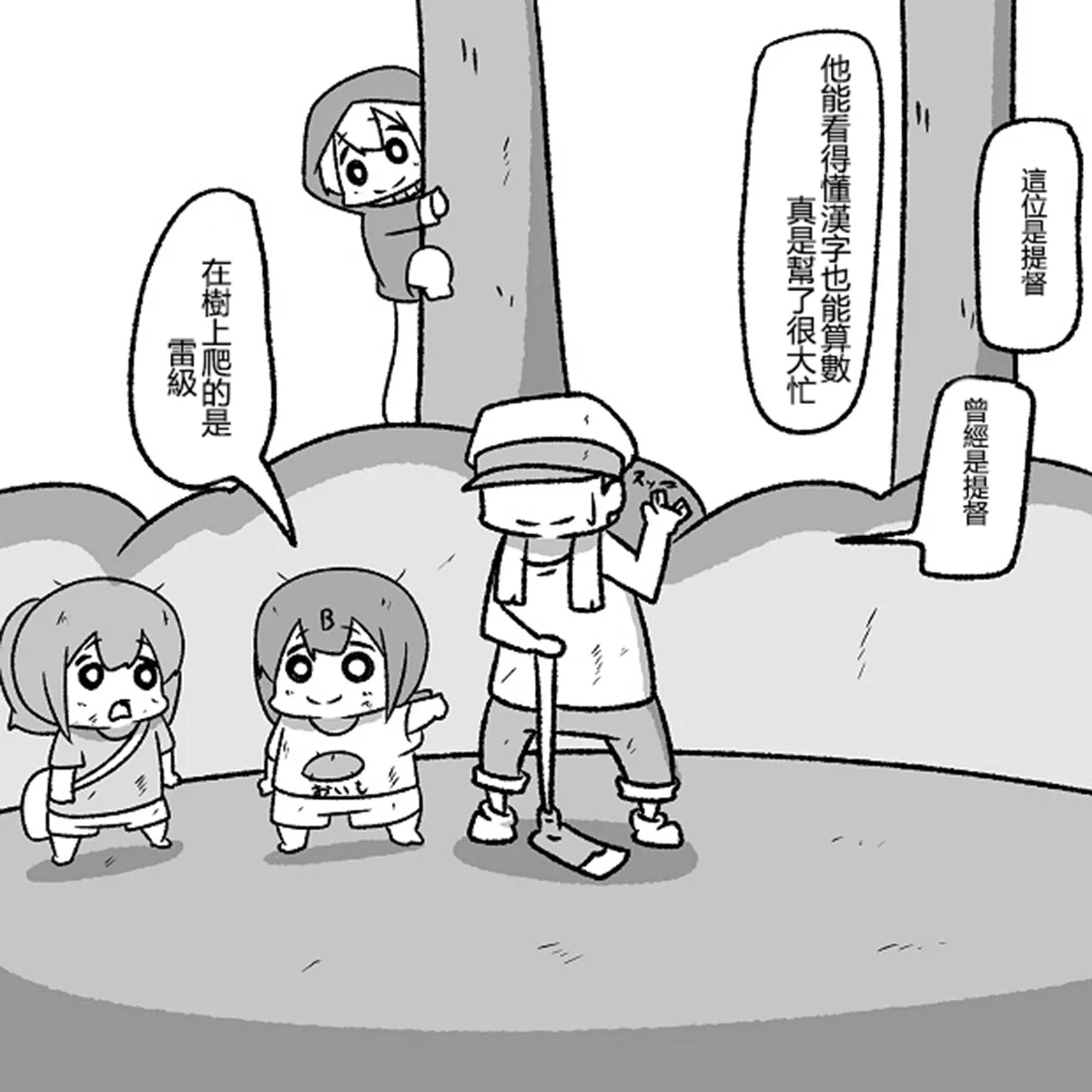 [Mr.A] Kanmusu Slum | 贫民窟的文月 (艦隊これくしょん -艦これ-)【上甘岭个人汉化】 numero di immagine  66