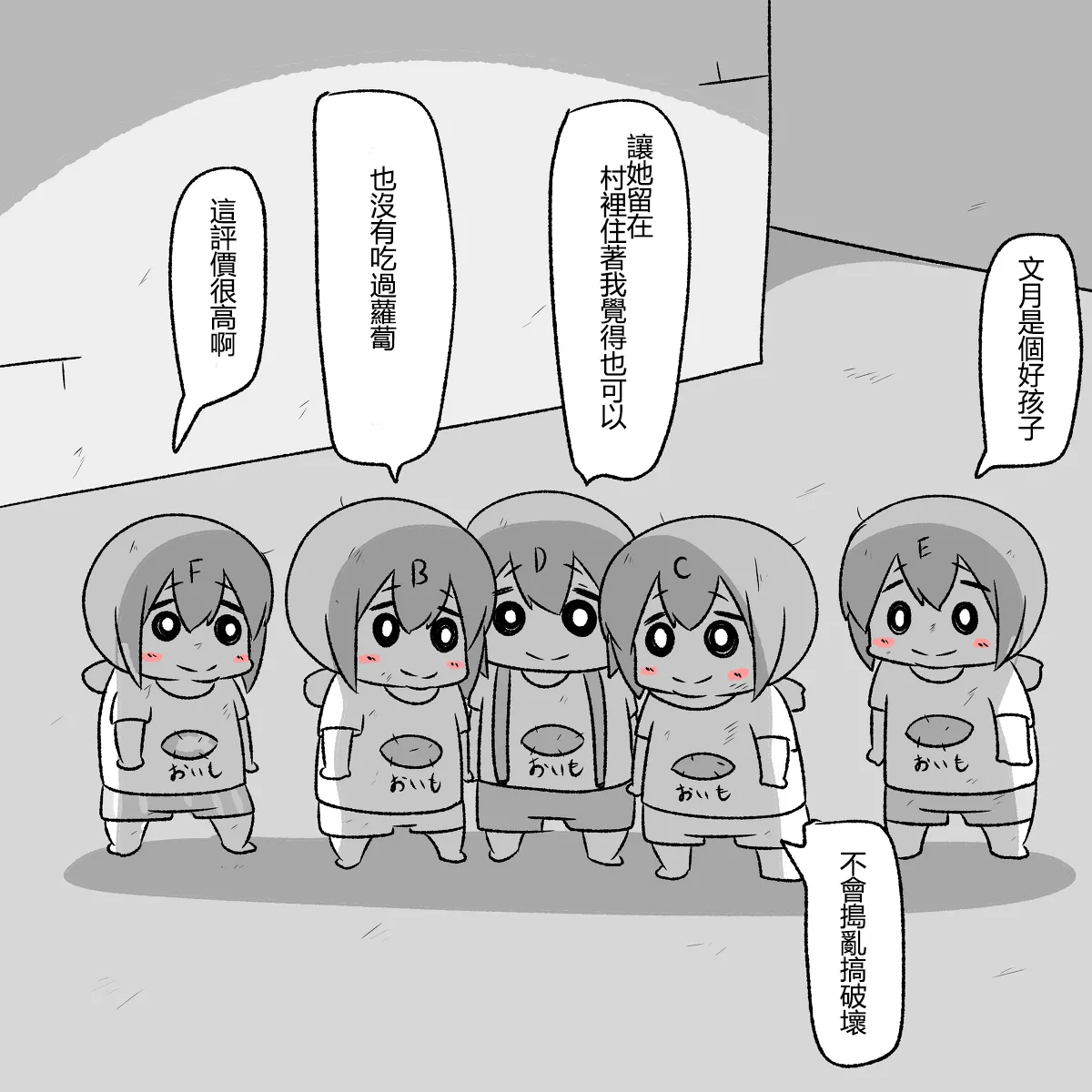 [Mr.A] Kanmusu Slum | 贫民窟的文月 (艦隊これくしょん -艦これ-)【上甘岭个人汉化】 numero di immagine  67