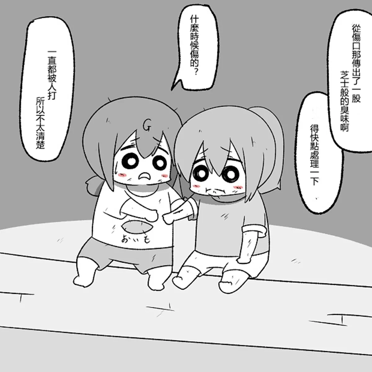 [Mr.A] Kanmusu Slum | 贫民窟的文月 (艦隊これくしょん -艦これ-)【上甘岭个人汉化】 numero di immagine  68