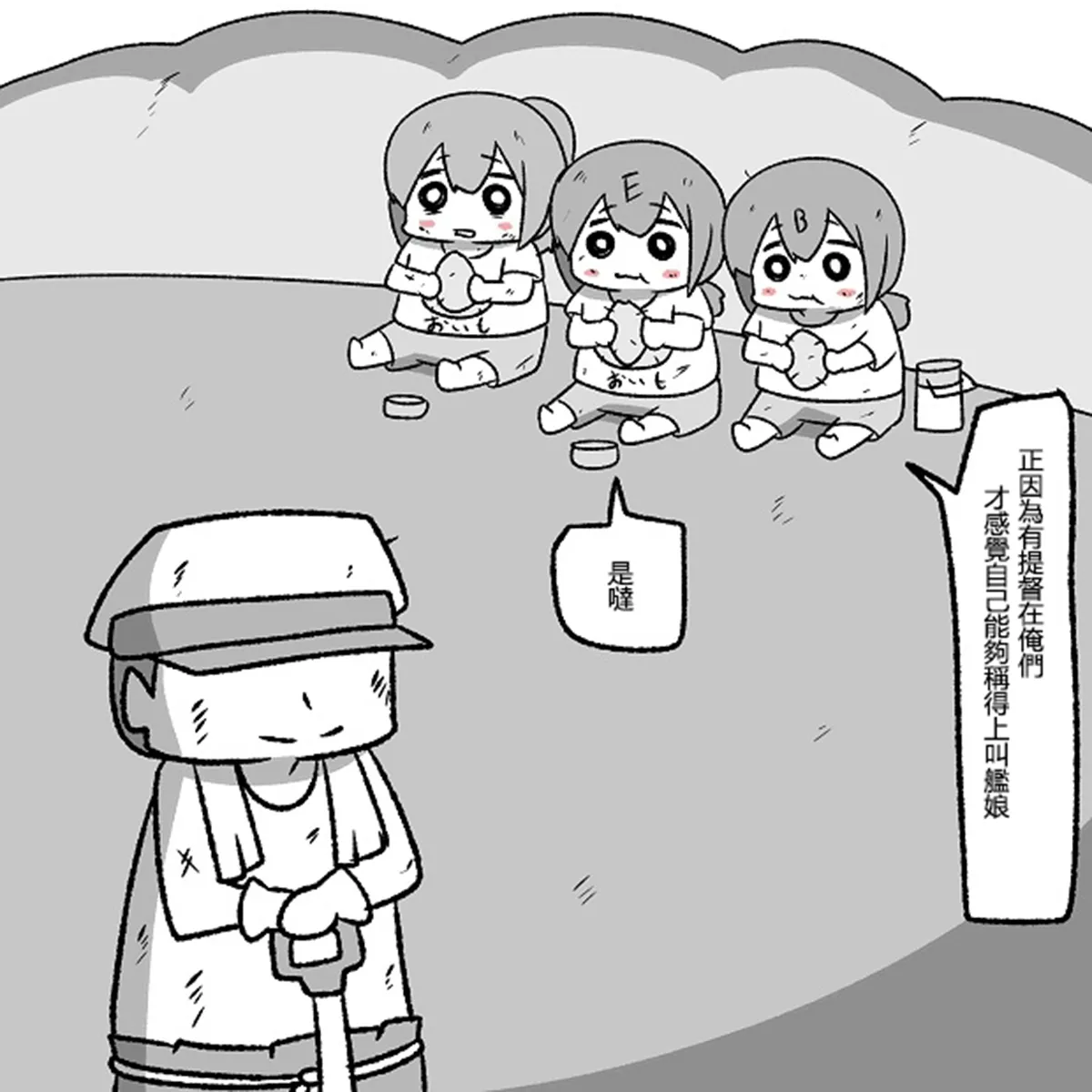 [Mr.A] Kanmusu Slum | 贫民窟的文月 (艦隊これくしょん -艦これ-)【上甘岭个人汉化】 numero di immagine  69