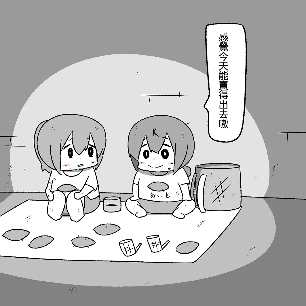 [Mr.A] Kanmusu Slum | 贫民窟的文月 (艦隊これくしょん -艦これ-)【上甘岭个人汉化】 numero di immagine  70