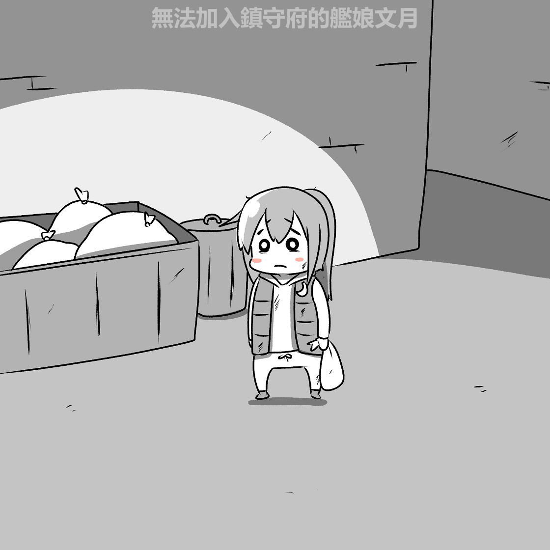 [Mr.A] Kanmusu Slum | 贫民窟的文月 (艦隊これくしょん -艦これ-)【上甘岭个人汉化】 numero di immagine  71