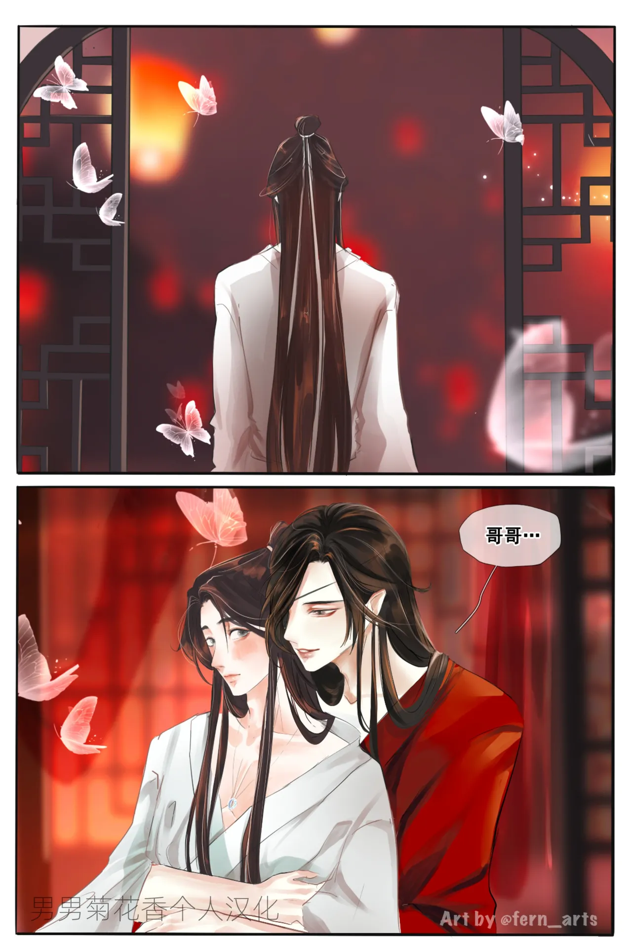 【FernYing】Hualian   天官赐福 【男男菊花香个人汉化】 image number 1