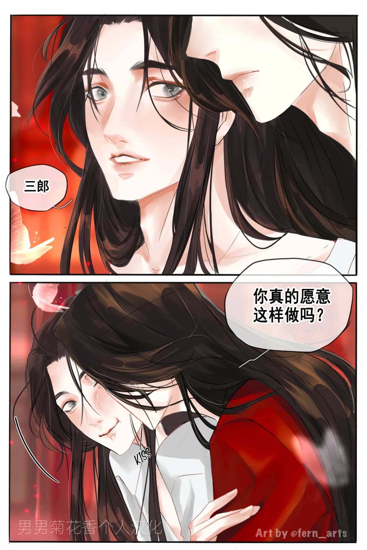 【FernYing】Hualian   天官赐福 【男男菊花香个人汉化】 image number 2