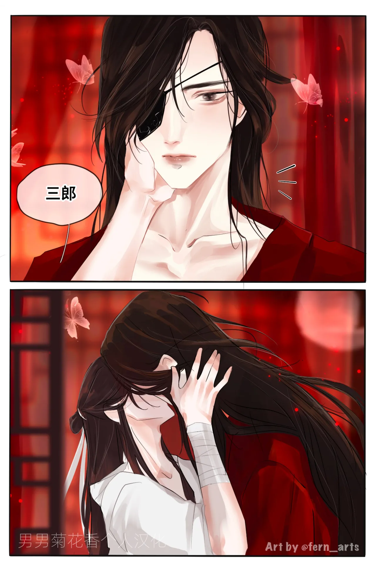 【FernYing】Hualian   天官赐福 【男男菊花香个人汉化】 image number 4