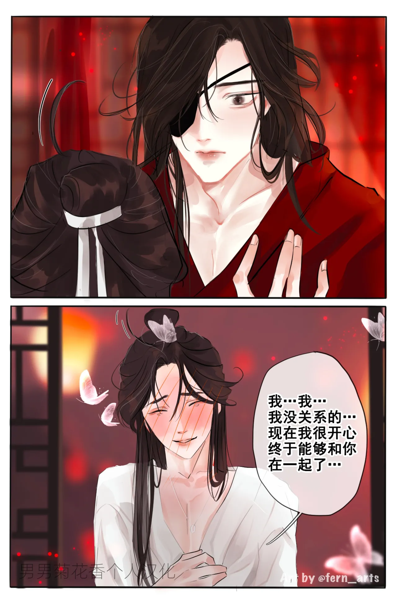 【FernYing】Hualian   天官赐福 【男男菊花香个人汉化】 image number 5