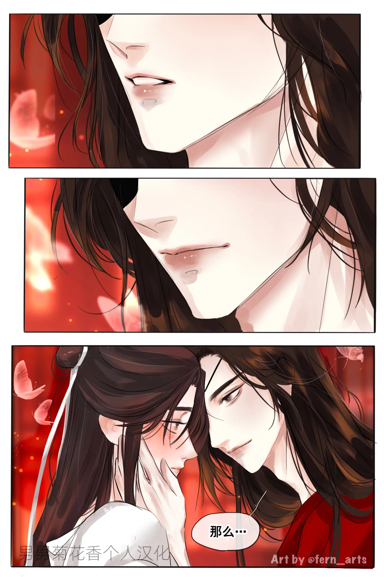 【FernYing】Hualian   天官赐福 【男男菊花香个人汉化】 image number 6