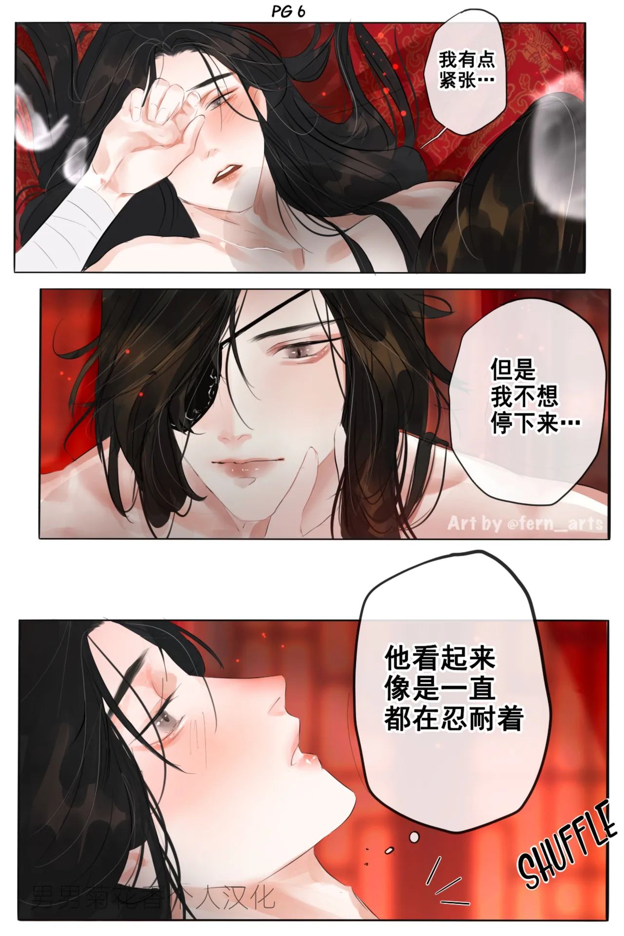 【FernYing】Hualian   天官赐福 【男男菊花香个人汉化】 image number 13