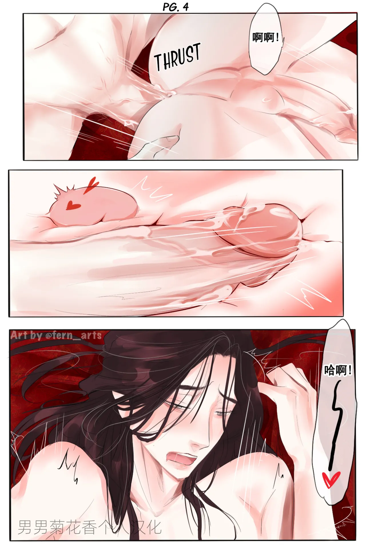 【FernYing】Hualian   天官赐福 【男男菊花香个人汉化】 image number 18